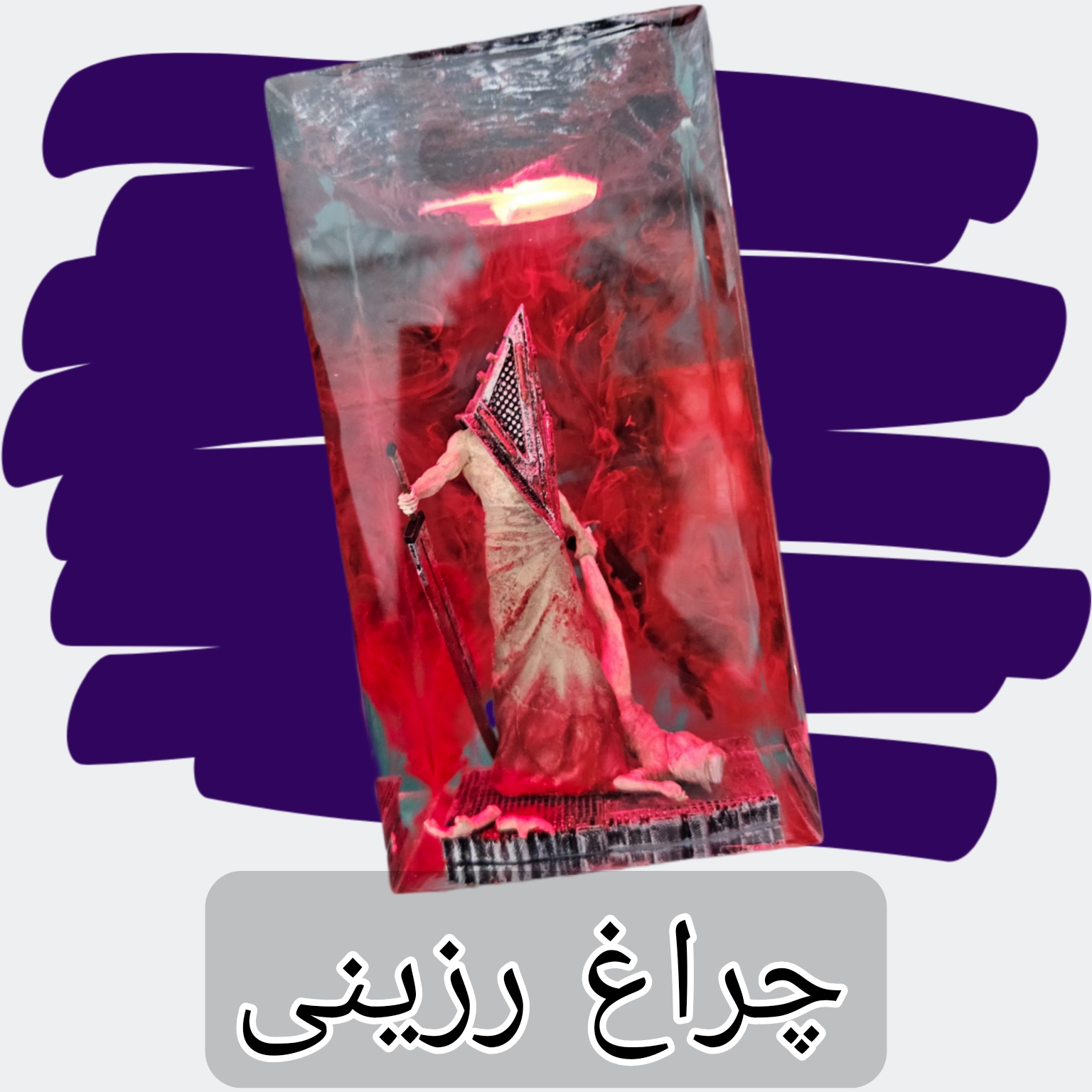چراغ رزینی